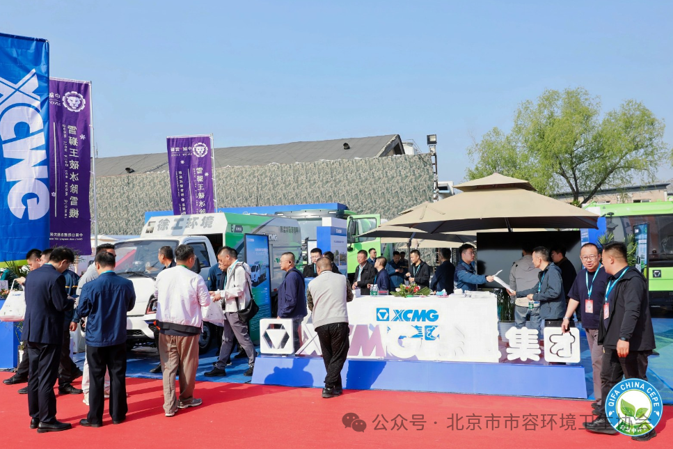 賦能城市綠色發(fā)展，徐工新能源環(huán)衛(wèi)機(jī)械亮相北京環(huán)衛(wèi)展