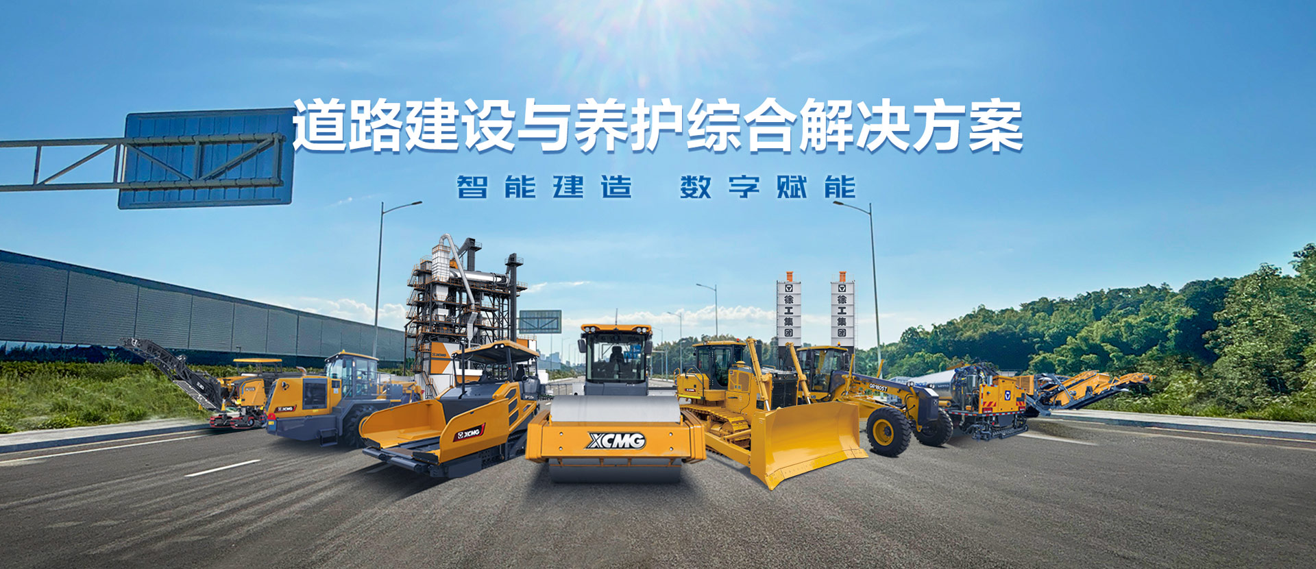 徐工官網(wǎng)