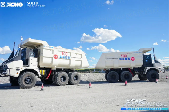 踐行“雙碳”戰(zhàn)略，徐工攜手全球伙伴助力礦業(yè)邁向零碳未來！